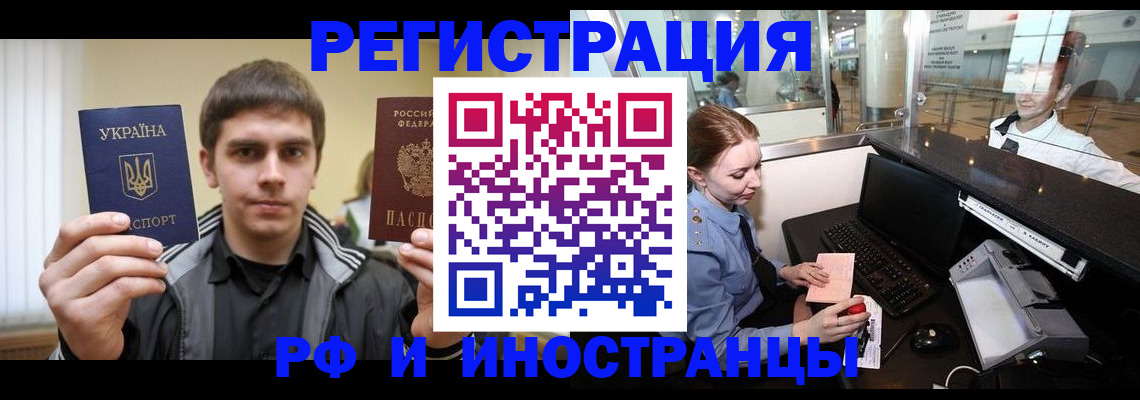 временная регистрация гарантия в Зернограде