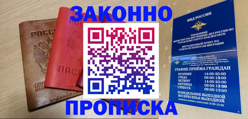 регистрация в Зернограде