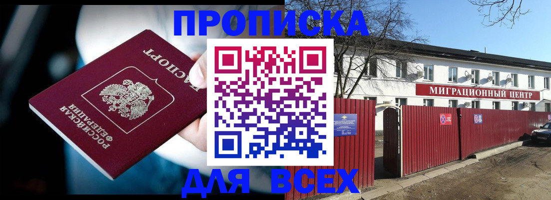 временная регистрация недорого в Зернограде